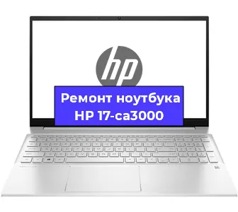 Замена динамиков на ноутбуке HP 17-ca3000 в Волгограде